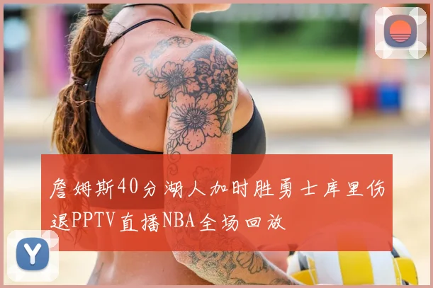 中国短道速滑队混合接力夺金创历史